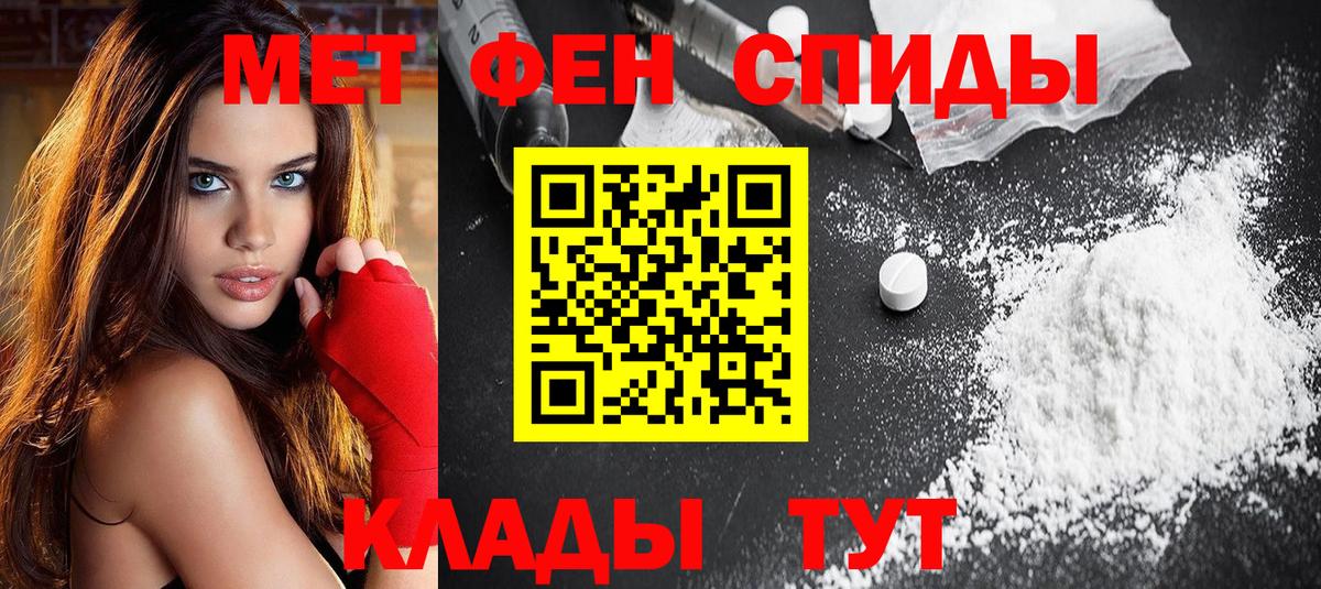 АМФ Premium  Вход с VPN  АМФ  Владимир  Амфетамин 