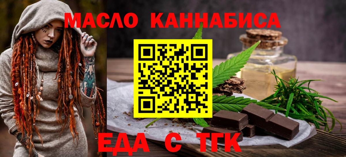 Печенье с ТГК конопля  Вход с VPN  Владимир 