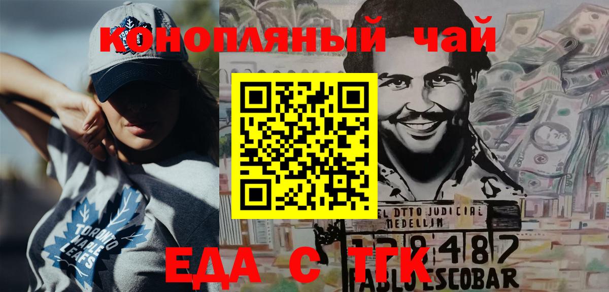 Cannafood конопля Владимир