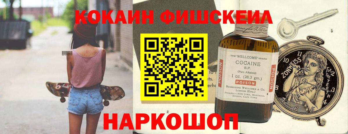 COCAIN Fish Scale Владимир