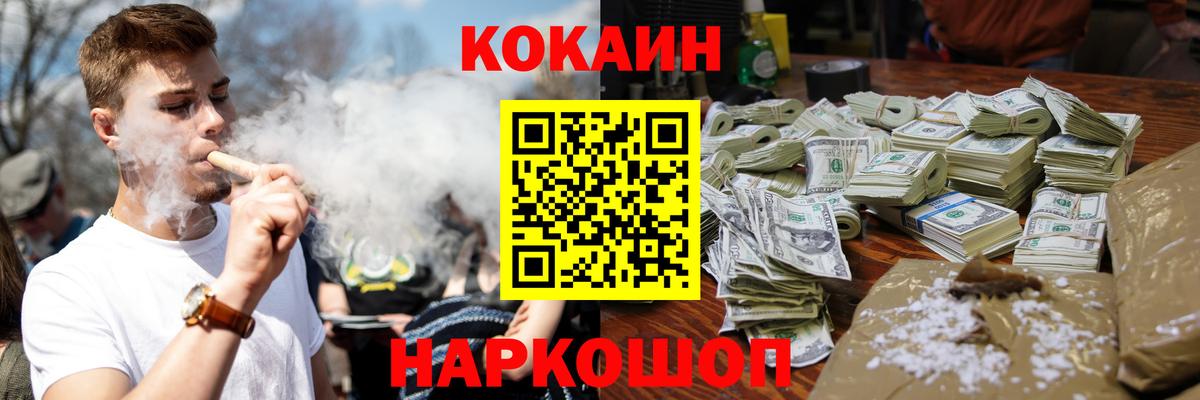 цены наркотик  Cocaine 99%  Вход с VPN  Владимир  Cocaine Перу 