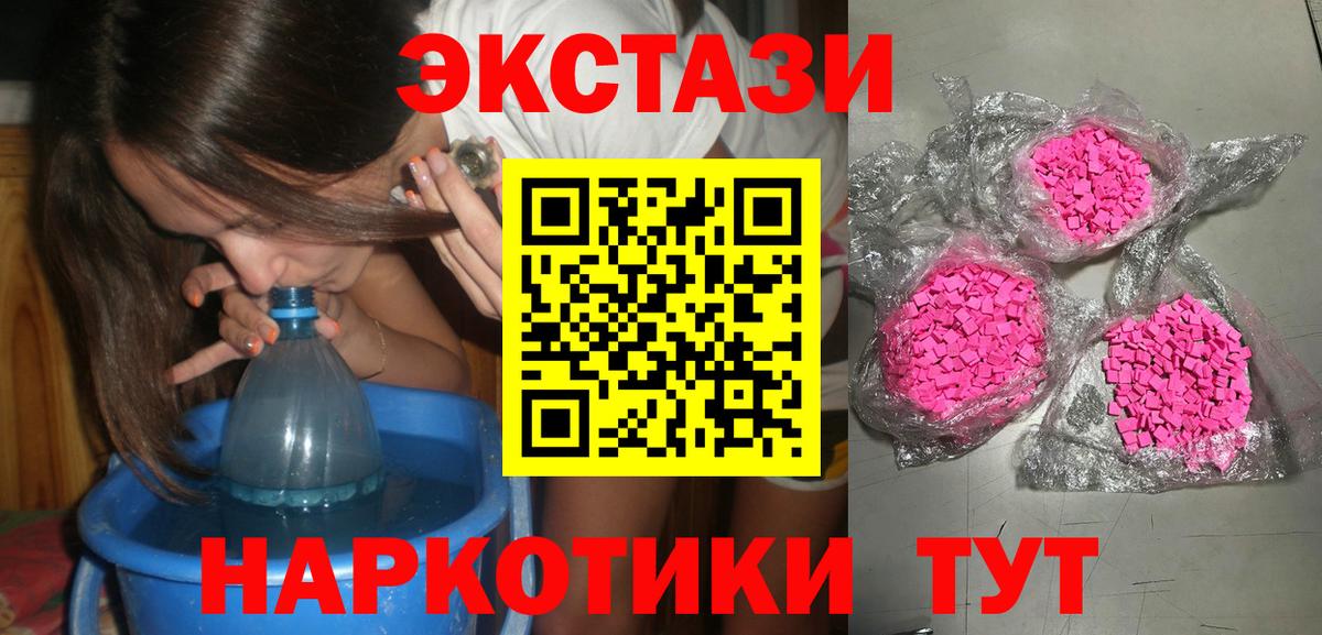 ЭКСТАЗИ  Вход с VPN  где купить наркотик  Владимир  Экстази Дубай  Экстази TESLA 