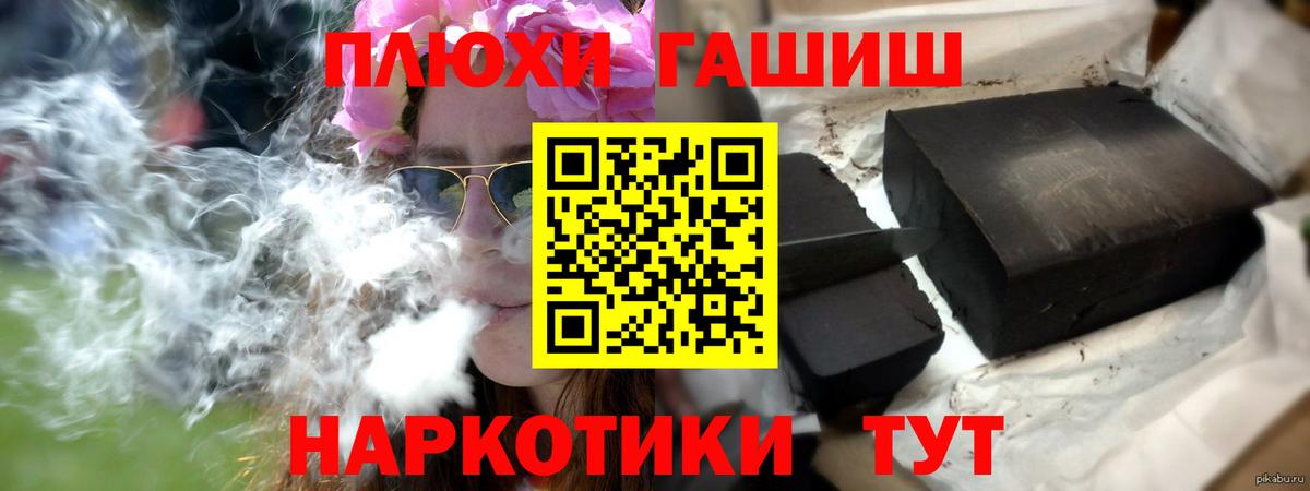Владимир  ГАШИШ гашик  где найти наркотики  Гашиш гарик  Вход с VPN 