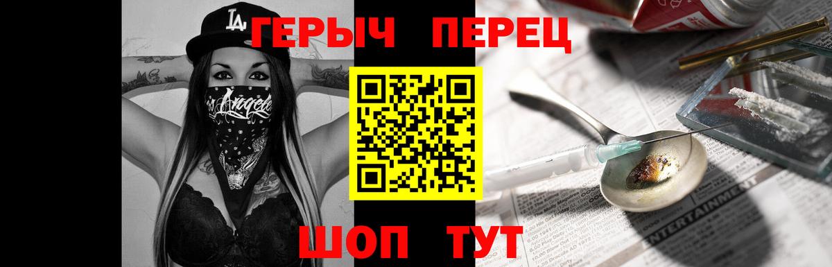ГЕРОИН  Вход с VPN  Владимир  Героин хмурый 