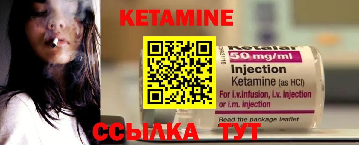 Кетамин VHQ Владимир