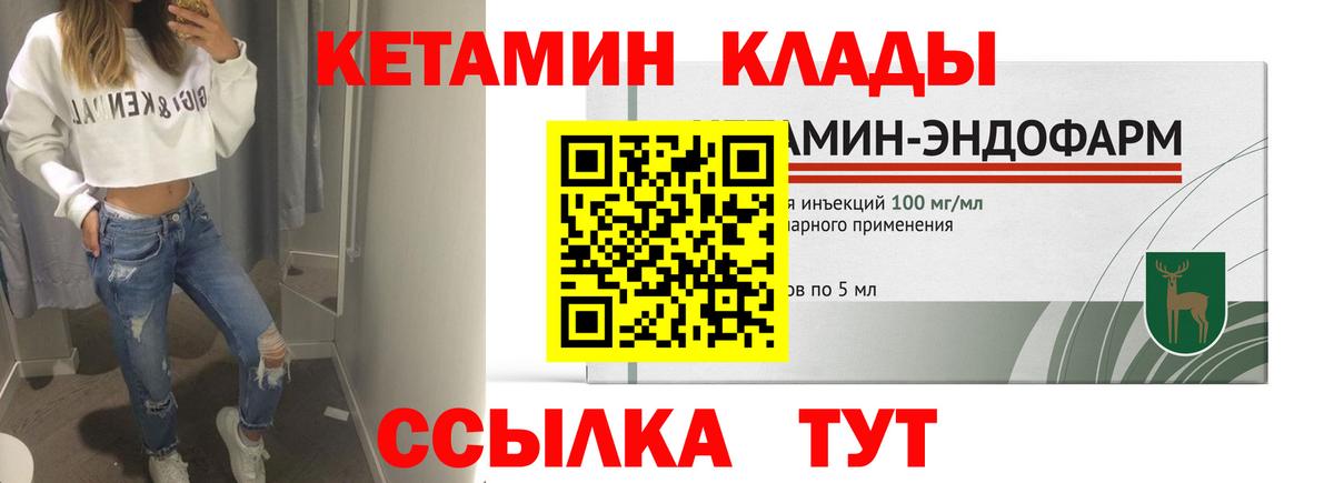 Кетамин VHQ  Кетамин ketamine  Вход с VPN  Владимир 