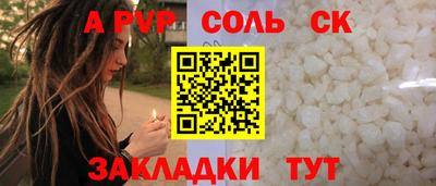 соль ск Можайск