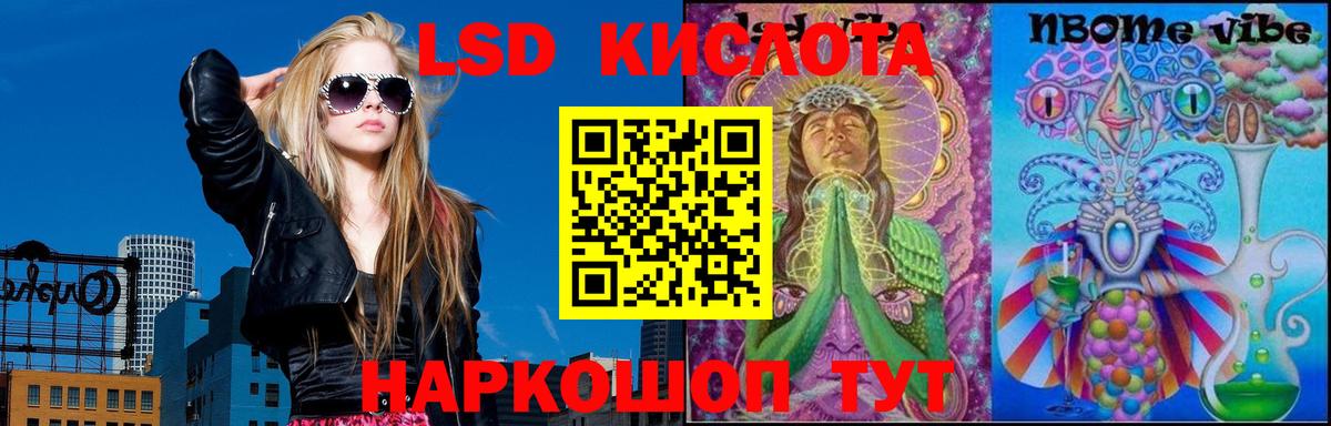ЛСД экстази кислота  Вход с VPN  Владимир 