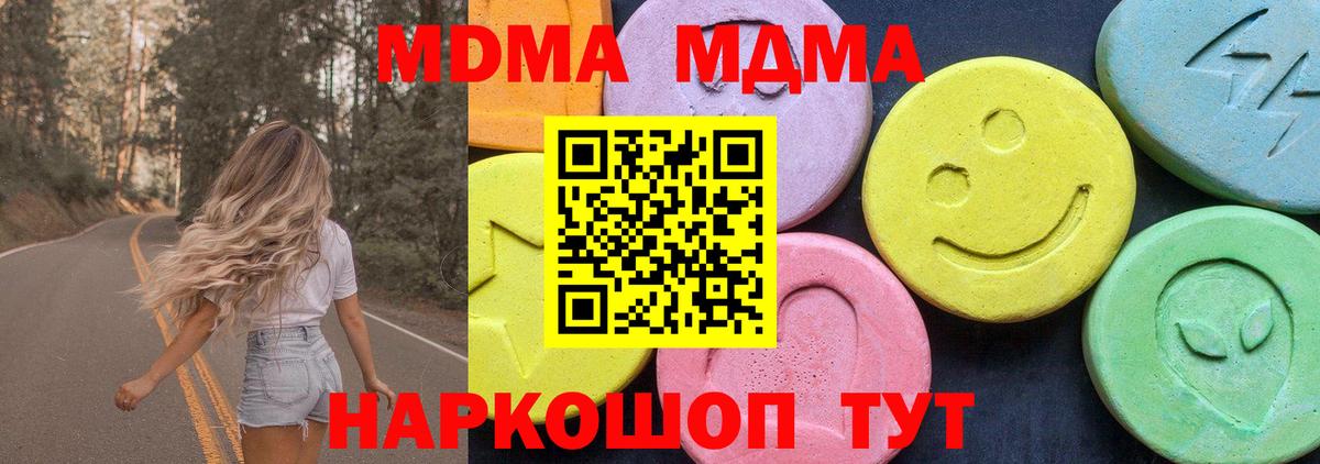 MDMA Molly Владимир