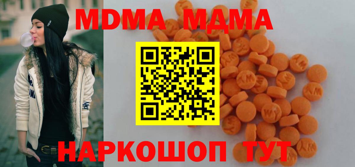 Владимир  МДМА crystal  Вход с VPN  МДМА VHQ 