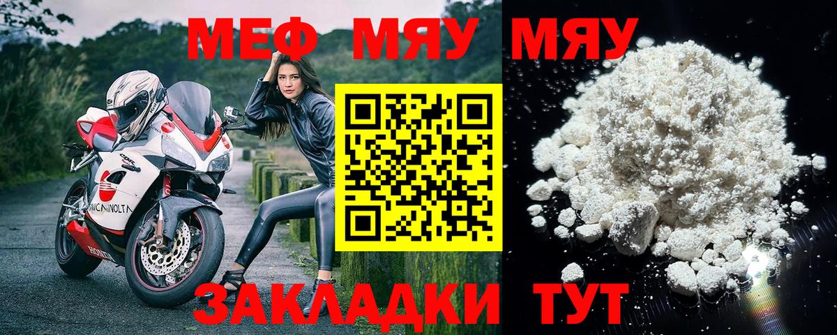 МЕФ  Меф мяу мяу  Вход с VPN  МЕФ VHQ  ссылка на мегу вход  Владимир 