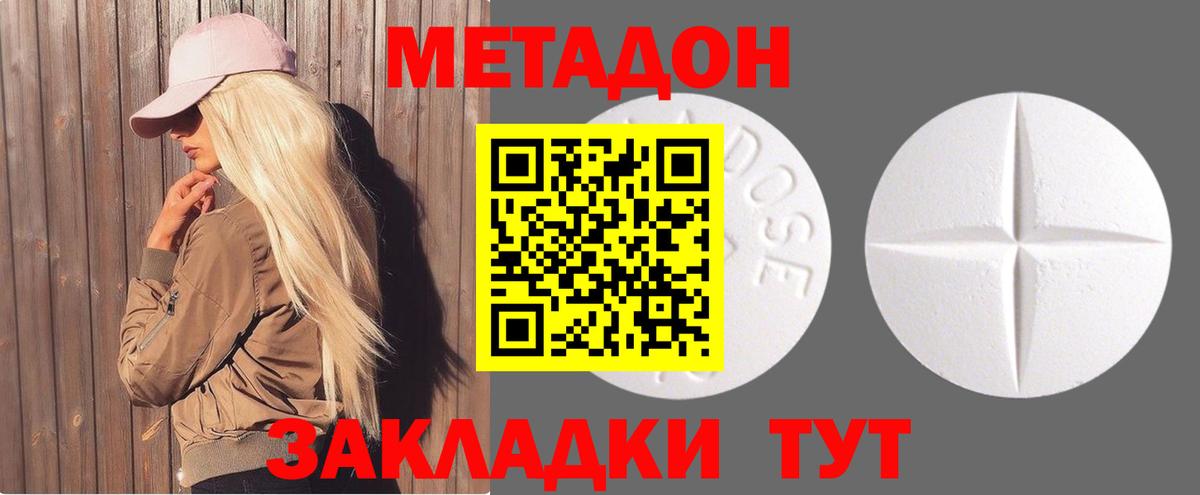МЕТАДОН белоснежный  Вход с VPN  Владимир 