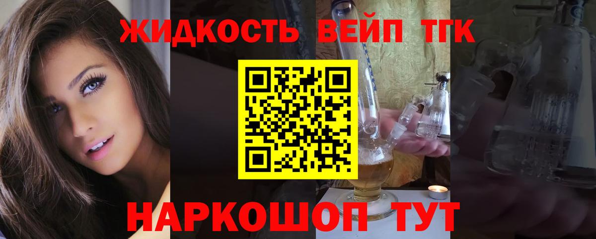 Дистиллят ТГК THC oil Владимир